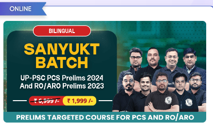 UP-PSC PCS Prelims 2024 and RO/ARO Prelims 2023 Online Course By- Physics Wallah