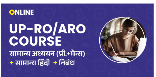 UP-ROARO-Course-Pre-Mains-Online-Course-By-Sanskriti-IAS