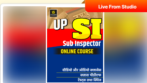 UP-SI-Online-Course-By-Utkarsh-Classes-2