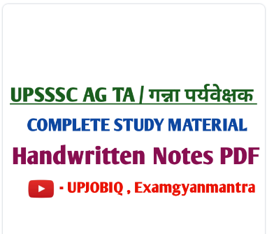 UPSSSC AGTA/ CANE Supervisor Online Course By- Examgyan Mantra