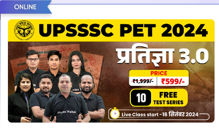 UPSSSC PET 2024 Complete Online Course By- Physics Wallah