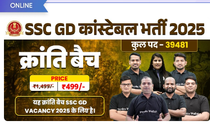 SSC GD CONSTABLE Online Course 2025 By PW