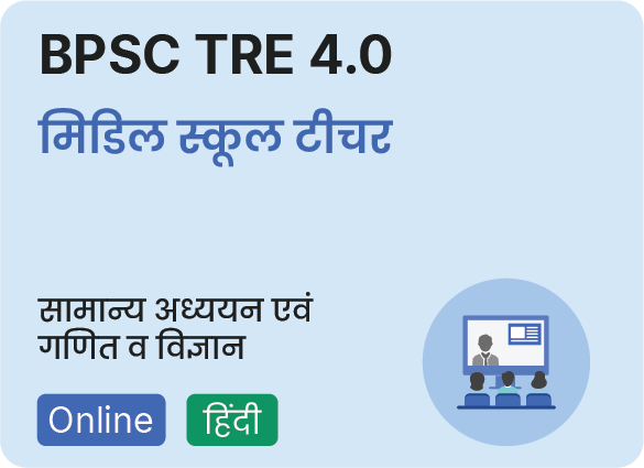 BPSC-TRE-4.0-Middle-School-Teacher-by-Drishti-IAS-Coaching-1