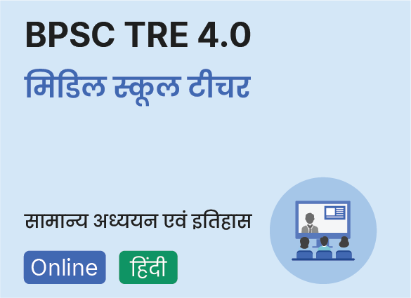 BPSC-TRE-4.0-Middle-School-Teacher-by-Drishti-IAS-Coaching-2