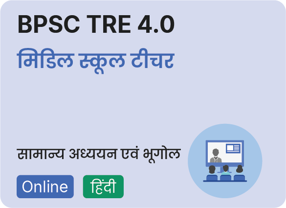 BPSC-TRE-4.0-Middle-School-Teacher-by-Drishti-IAS-Coaching-3