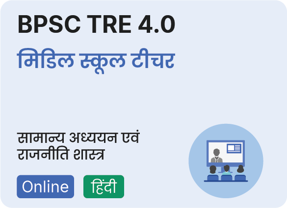 BPSC-TRE-4.0-Middle-School-Teacher-by-Drishti-IAS-Coaching-4