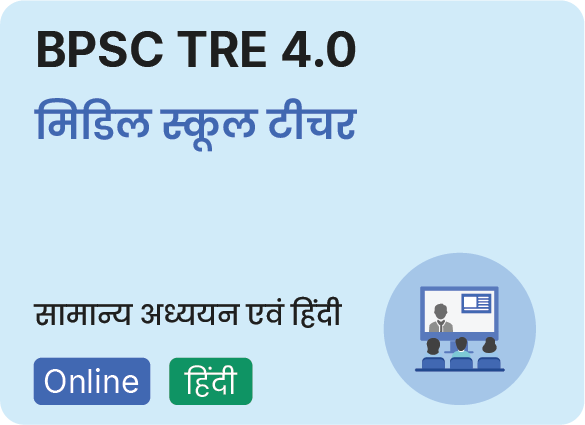 BPSC-TRE-4.0-Middle-School-Teacher-by-Drishti-IAS-Coaching