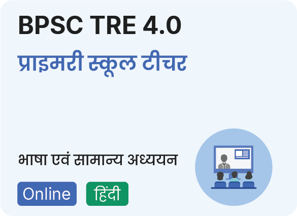 BPSC-TRE-4.0-Primary-Scholl-Teacher
