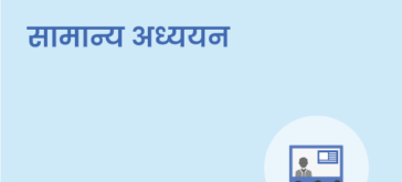 IAS प्रीलिम्स 2025 सामान्य अध्ययन by Drishti IAS Coaching