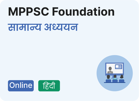MPPSC-Foundation-सामान्य-अध्ययन-हिंदी-by-Drishti-IAS-Coaching