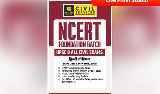 NCERT Foundation Course (Hindi Medium) by Utkarsh Classess