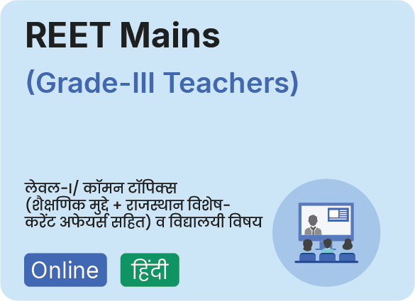 REET-Mains-Grade-3-Teachers-by-Drishti-IAS-Coaching-1