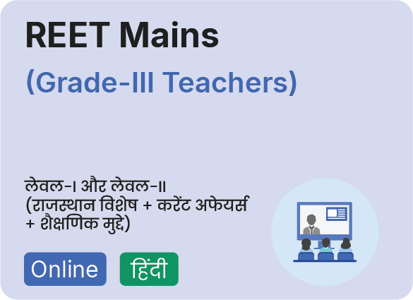 REET Mains (Grade 3 Teachers) by Drishti IAS Coaching