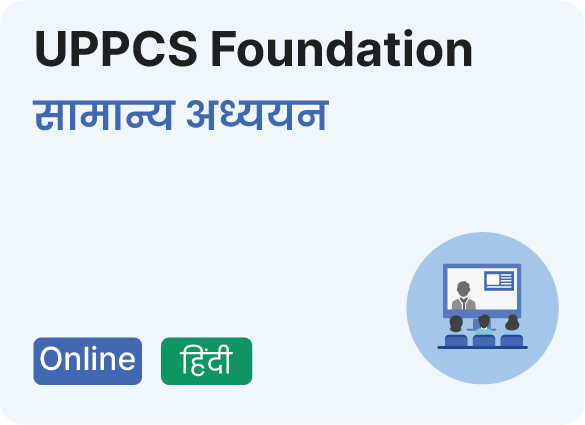 UPPCS-Foundation-सामान्य-अध्ययन-हिंदी-by-Drishti-IAS-Coaching