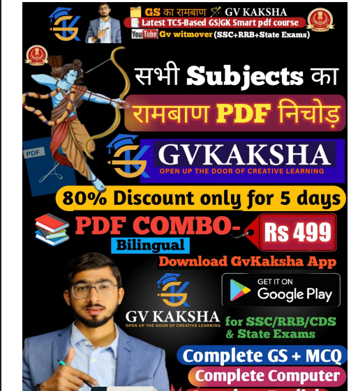 (GK) 1-Physics English revised printable pdf