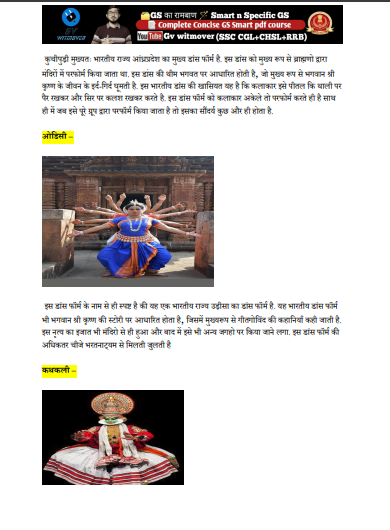 (GK in HINDI) 10 STATIC pdf