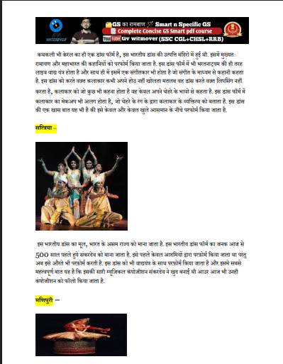 (GK in HINDI) 10 STATIC pdf