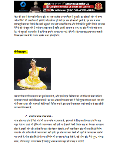 (GK in HINDI) 10 STATIC pdf