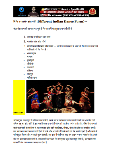 (GK in HINDI) 10 STATIC pdf