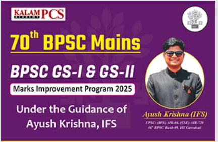 BPSC-GS1-GS2-Marks-Improvement-Program-2025-by-KAlam-Academy