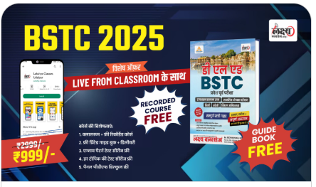 BSTC-2025-Notes-With-Classroom-Live-Batch-by-Lakshya-Classes