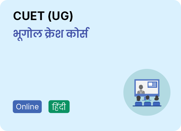 CUET-UG-Bhugol-Crash-Course