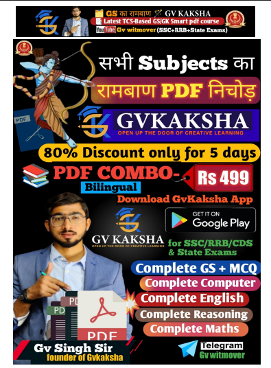 (GK) 1-Chemistry revised English printable pdf