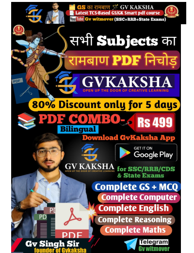 (GK) 1-Polity revised English printable pdf