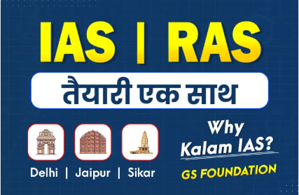Kalam IAS GS Foundation Course 2026 By Kalam Academy