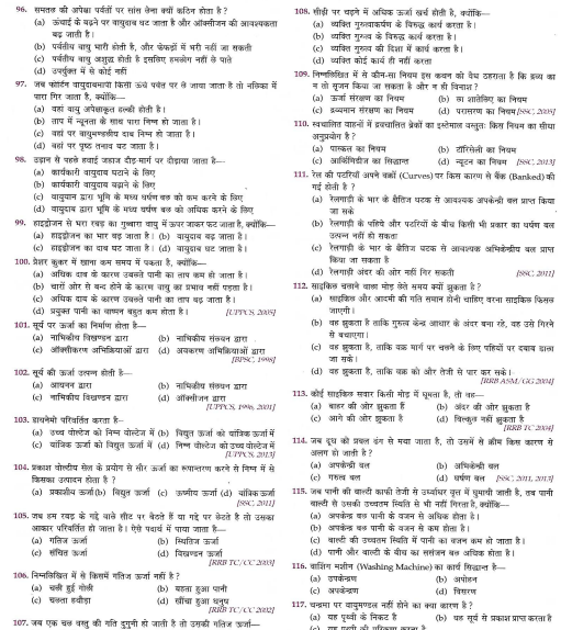 Lucent Objective Biology question pdf