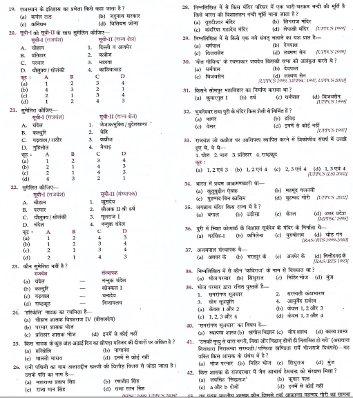 Lucent Objective Medieval question pdf