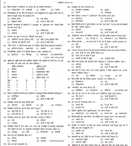Lucent Objective Medieval question pdf
