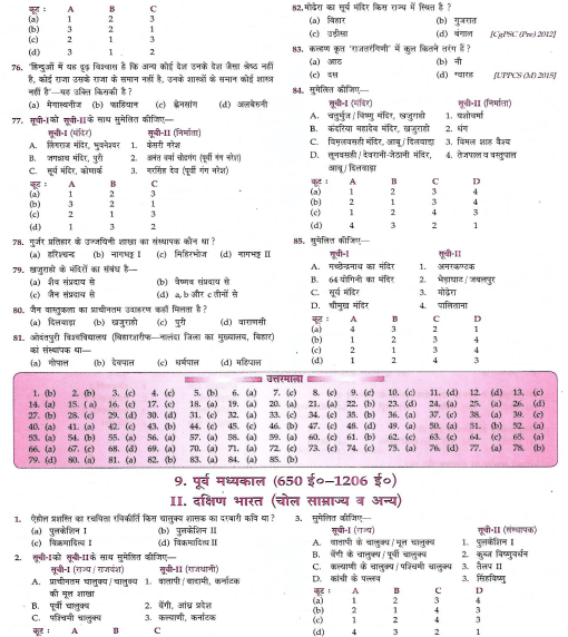 Lucent Objective Medieval question pdf