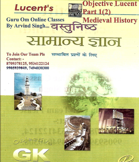 Lucent Objective Medieval question pdf