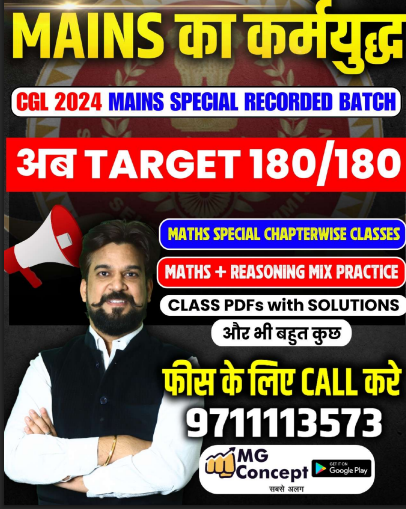 Maths Mains Mantra Complete Book pdf