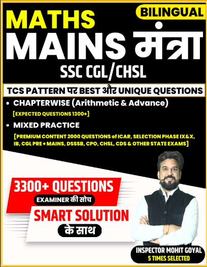 Maths Mains Mantra Complete Book pdf