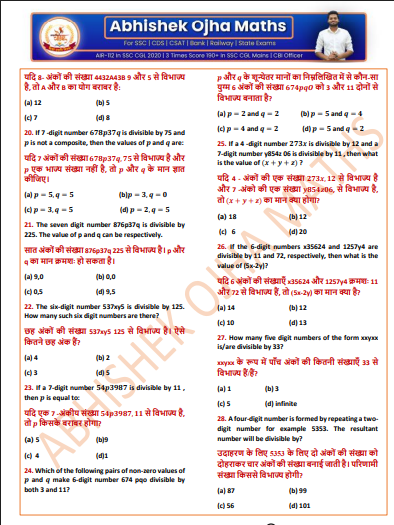 Most Important Questions by Abhishek Ojha sir pdf