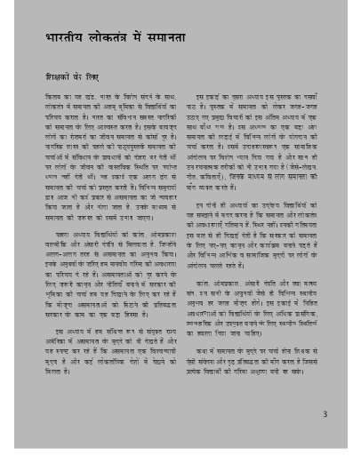 NCERT-Hindi-Class-7-Political-Science pdf