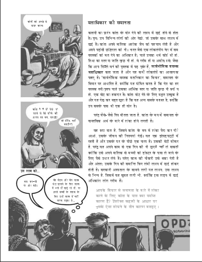 NCERT-Hindi-Class-7-Political-Science pdf