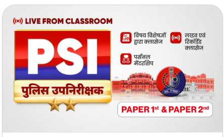PSI-Live-From-Classroom-Feb-2025-by-Samyak-IAS-Coaching