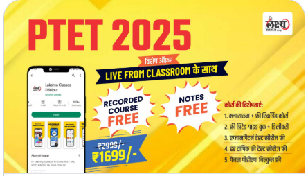 PTET-2025-Notes-With-Classroom-Live-Batch-by-Lakshya-Classes