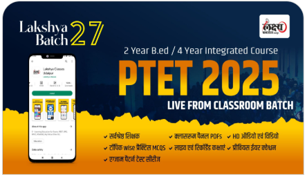 PTET-2025-लक्ष्य-बैच-27-Classroom-Live-Batch-by-Lakshya-Classes