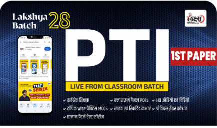 PTI-1st-Paper-G.k.-लक्ष्य-बैच-28-Classroom-Live-Batch-by-Lakshya-Classes