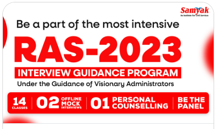 RAS-2023-Interview-Guidance-Programme