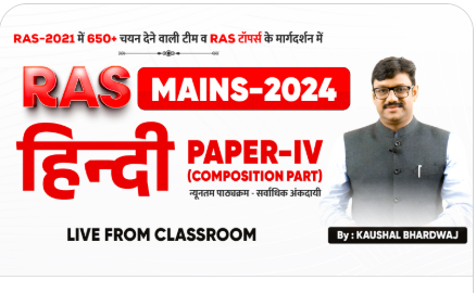 RAS-Mains-2024-Paper-IV-General-Hindi-Composition-Part-by-Kaushal-Bhardwaj-April-25-by-Samyak-IAS-Coaching