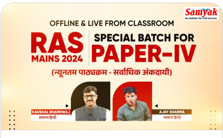 RAS-Mains-2024-Paper-IV-General-Hindi-Special-Batch-Kaushal-Bhardwaj-Ajay-Sharma-by-Samyak-IAS-Coaching