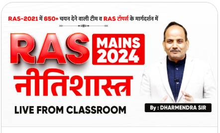 RAS-Mains-Administrative-Ethics-Paper-II-Dharmendra-Sir-2024-April-25-by-Samyak-IAS-Coaching