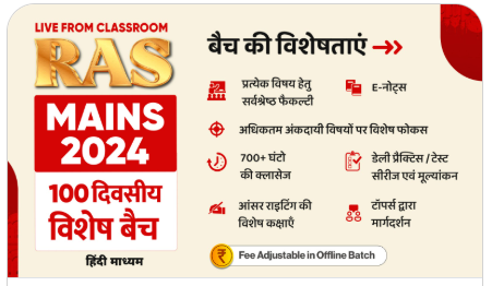 RAS-Mains-Hindi-Medium-Feb-2025-Live-from-Classroom-by-Samyak-IAS-Coaching