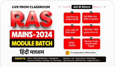 RAS-Mains-Module-2024-Live-From-Classroom-Start-Feb-2025-HINDI-MEDIUM-by-Samyak-IAS-Coaching