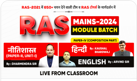 RAS-Mains-Module-2024-Spewcial-Batch-April-25-Ethics-English-Hindi-by-Samyak-IAS-Coaching